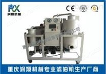 重庆挖掘机液压油专用滤油机