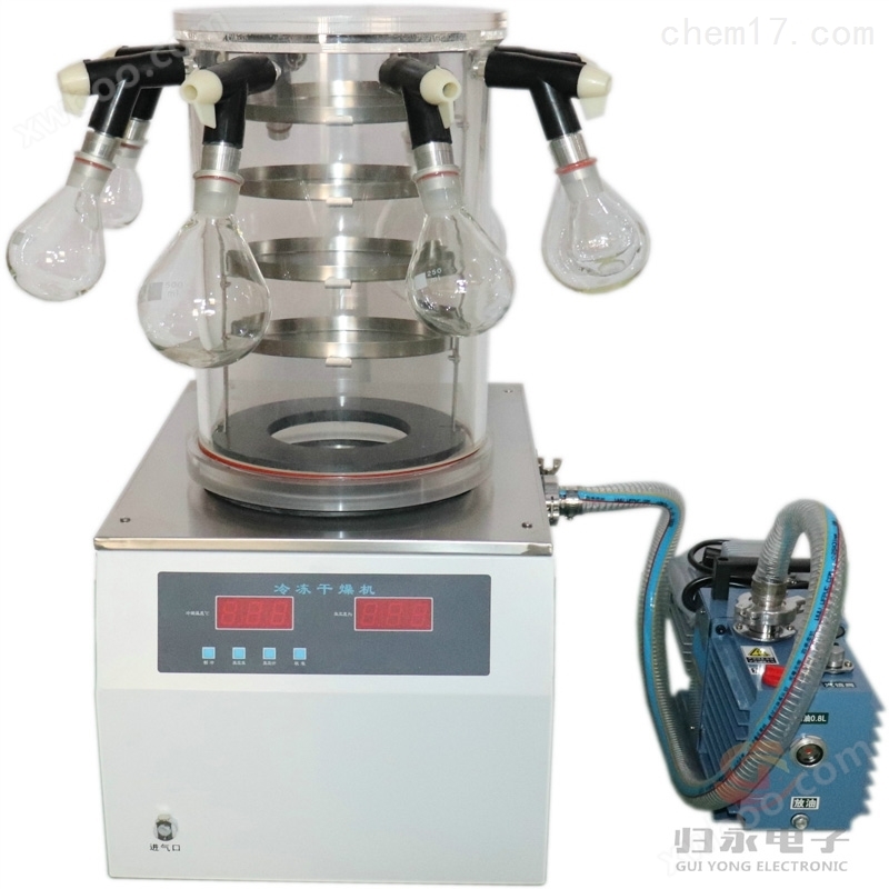 超低温药品冷冻干燥机价格GY-1D-50