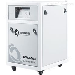 QWJ-100*无油压缩机