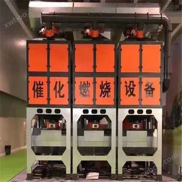 广东废气催化燃烧系统