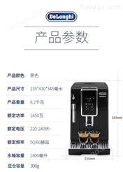 Delonghi/德龙办公全自动进口咖啡机
