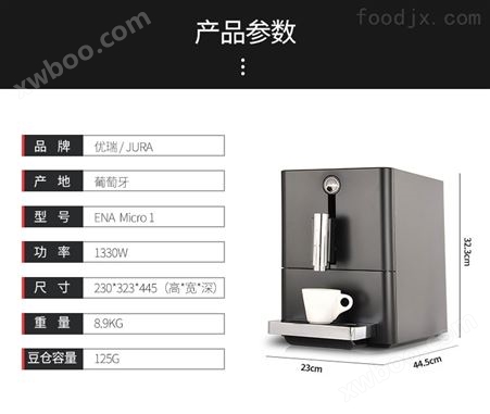 广西南宁咖啡机推荐JURA优瑞全自动进口