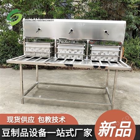水豆腐机器出售价格