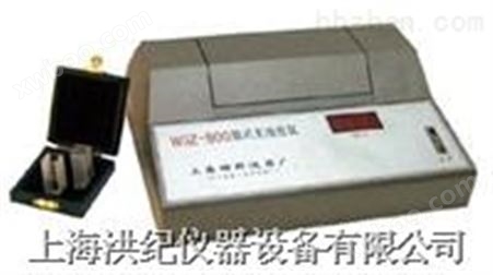 WGZ-800型散射光浊度仪 WGZ-800型
