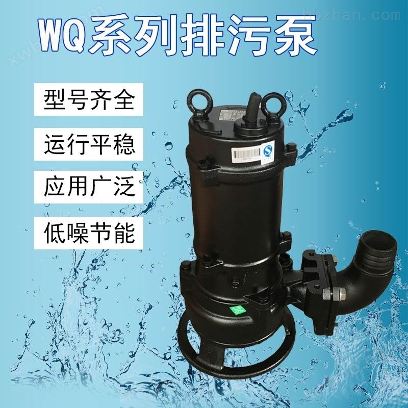 铸铁污水污物搅拌型潜水泵FE废水处理