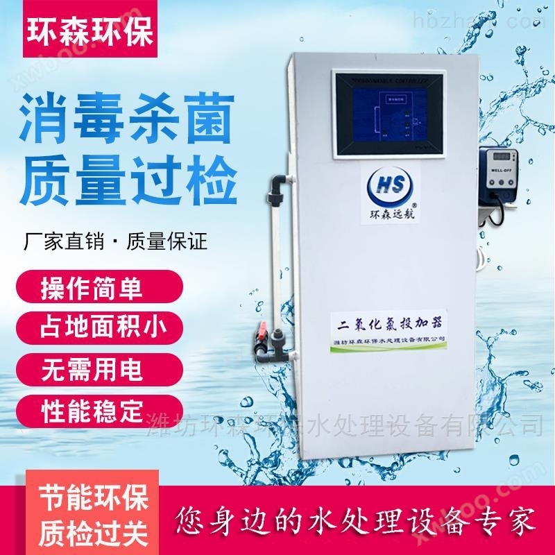 水处理消毒设备二氧化氯投加器