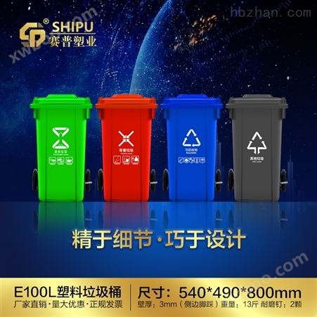 240升可回收垃圾桶-塑料垃圾桶