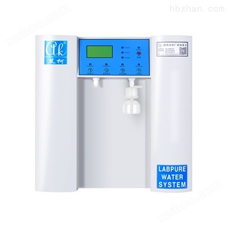 艾柯Exceed-A系列纯化水系统 超纯水设备