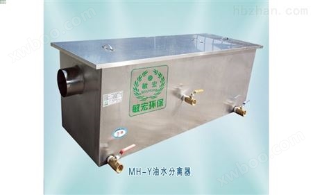 MH-Y无动力餐饮厨房油水分离器​