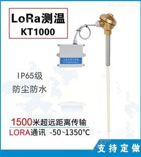YXKT1000超高温无线测温传感器