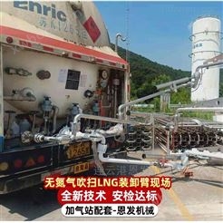 国内加气站配套低温液氧底部LNG装卸鹤管 空分设备备件