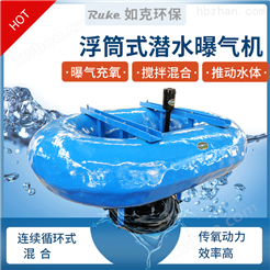 水产养殖充氧浮筒式潜水曝气机