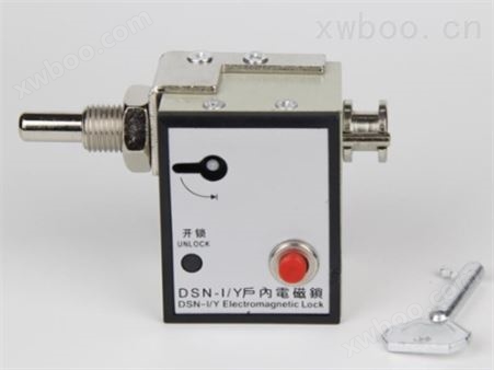 DSN-I/Y户内电磁锁