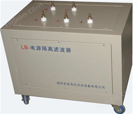 LB-型系列电源隔离滤波器