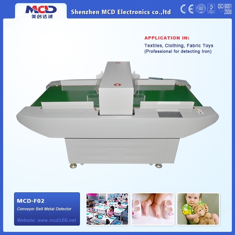 MCD-F02 输送式微小金属检测仪