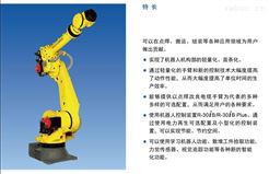 工业机器人SDL-2000iC/125L