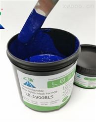 低硫感光阻焊蓝油 LB-1900BLS