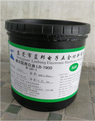 铝基板白油 LB-1900W-6H-1