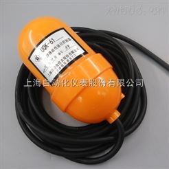 UQK-611、UQK-612上海自动化表五厂UQK-611、UQK-612浮球磁性液位控制器/电缆浮球液位开关