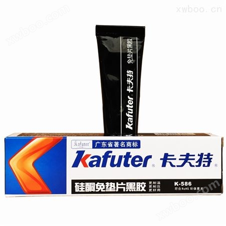 卡夫特 K-586硅酮免垫片黑胶 密封胶 耐油耐压耐高温胶水
