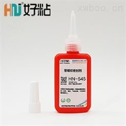 HN-545 通用型管螺纹密封剂