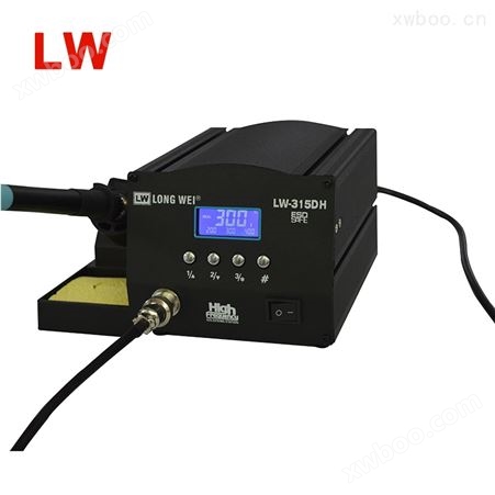 无铅防静电大功率高级数显焊台：LW-315DH：150W