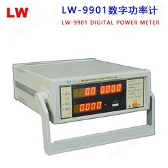 LW-9901     300V数字功率计