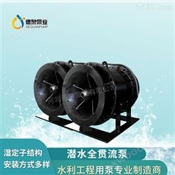 广东900QGWZ潜水贯流泵选型参数报价