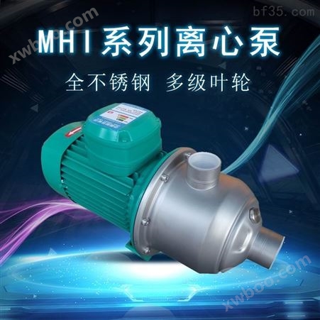 MHI403不锈钢离心泵卧式管道加压泵