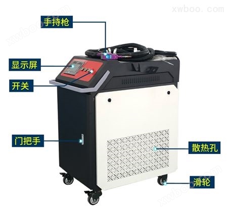 昊微特手持式光纤激光焊接焊接机/1500W