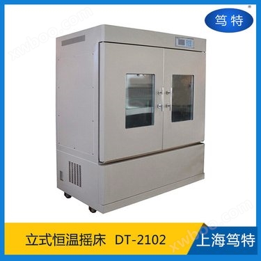 上海笃特厂家供应DT-2102立式恒温摇床振荡器 大容量双层制冷型