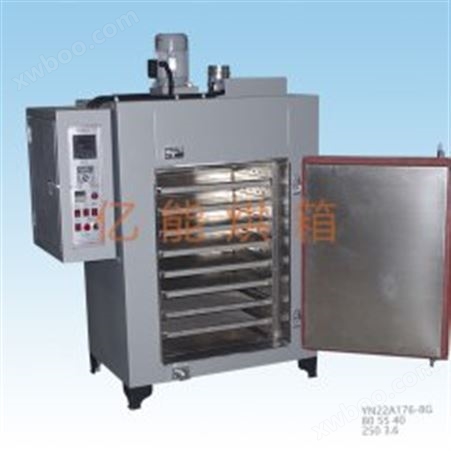 工业烘箱 小型烘干箱YN22A176-8G