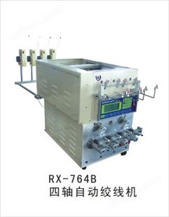 RX-764B四轴自动绞线机