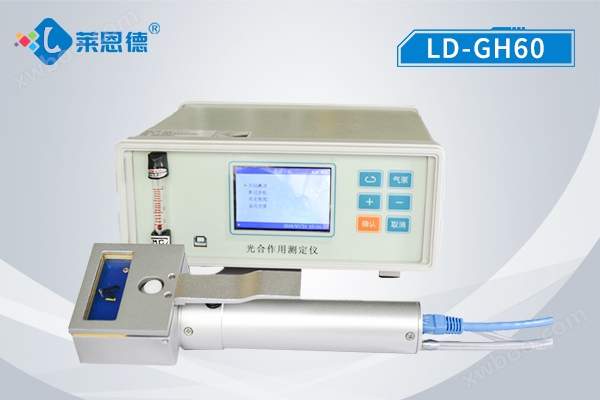 植物光合作用测定仪 LD-GH60