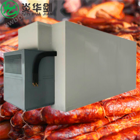 腊肠烘干机 空气能烘干箱热泵烘干机 高效节能环保干燥设备