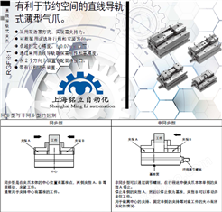 TAIYO太阳铁工薄型气爪RGF-1、RGM-1、RGS-1全系列