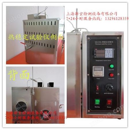 热稳定试验箱， 塑料热稳定性测试油箱GB∕T 2951.32-2008上海斯玄厂家
