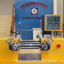 宝轮BL-6175-A塑料开炼机 炼胶机 橡胶开放式炼胶机
