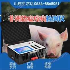 光合仪器猪瘟检测仪、非洲猪瘟检测仪器、猪瘟检测实验室配件、猪瘟测定仪器