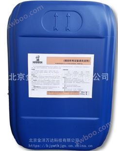 电气设备防湿绝缘保护剂 型号:NH-668 金洋万达
