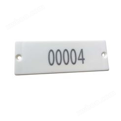 超高频仓储用RFID电子标签3