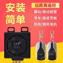天王鑫 电动电瓶车防盗器报警器48V60V72V三轮车通用遥控钥匙一体 - 物联网值得买频道 - 爱物联IIoT