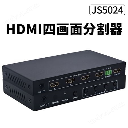 HDMI高清4路画面分割器