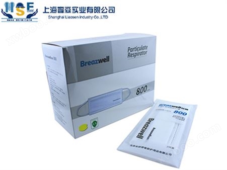 Breazwell松研800平面扩腔式防护口罩 防PM2.5 防雾霾防尘口罩