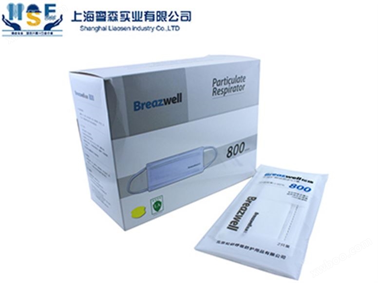 Breazwell松研800平面扩腔式防护口罩 防PM2.5 防雾霾防尘口罩