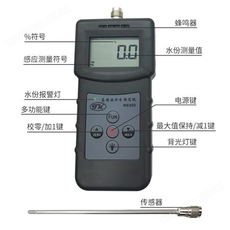 手持插针式化工粉末水份仪MS350 石膏粉水分测定仪