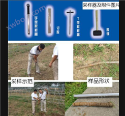 LB-ETC-300L土壤采样器(硬，稀)