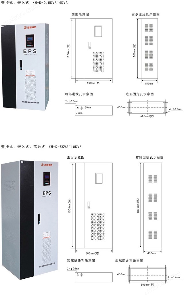 浙江西默EPS电源XM-D系列消防应急灯具专用应急电源