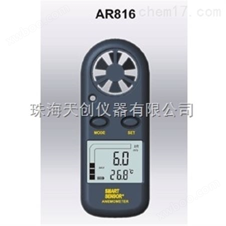 AR816+高性能迷你型风速仪