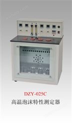 DZY-025C  润滑油高温泡沫特性测定器